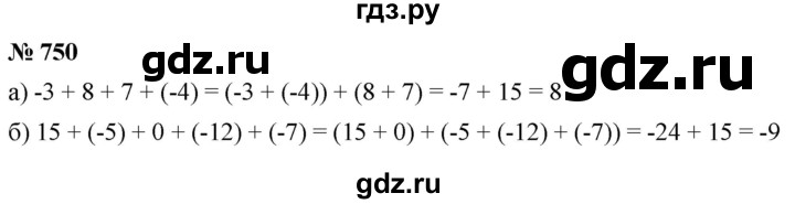 ГДЗ по математике 6 класс  Дорофеев  Базовый уровень глава 9 / упражнение - 9.46 (750), Решебник к учебнику 2019