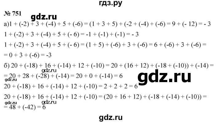 ГДЗ по математике 6 класс  Дорофеев  Базовый уровень глава 9 / упражнение - 9.47 (751), Решебник к учебнику 2019