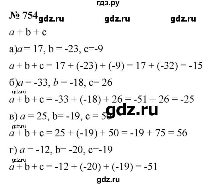 ГДЗ по математике 6 класс  Дорофеев  Базовый уровень глава 9 / упражнение - 9.50 (754), Решебник к учебнику 2019