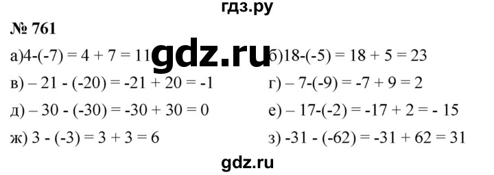 ГДЗ по математике 6 класс  Дорофеев  Базовый уровень глава 9 / упражнение - 9.57 (761), Решебник к учебнику 2019