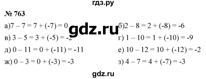 ГДЗ по математике 6 класс  Дорофеев  Базовый уровень глава 9 / упражнение - 9.59 (763), Решебник к учебнику 2019