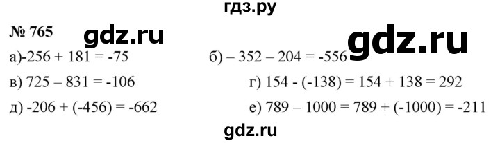 ГДЗ по математике 6 класс  Дорофеев  Базовый уровень глава 9 / упражнение - 9.61 (765), Решебник к учебнику 2019