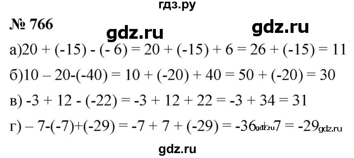 ГДЗ по математике 6 класс  Дорофеев  Базовый уровень глава 9 / упражнение - 9.62 (766), Решебник к учебнику 2019