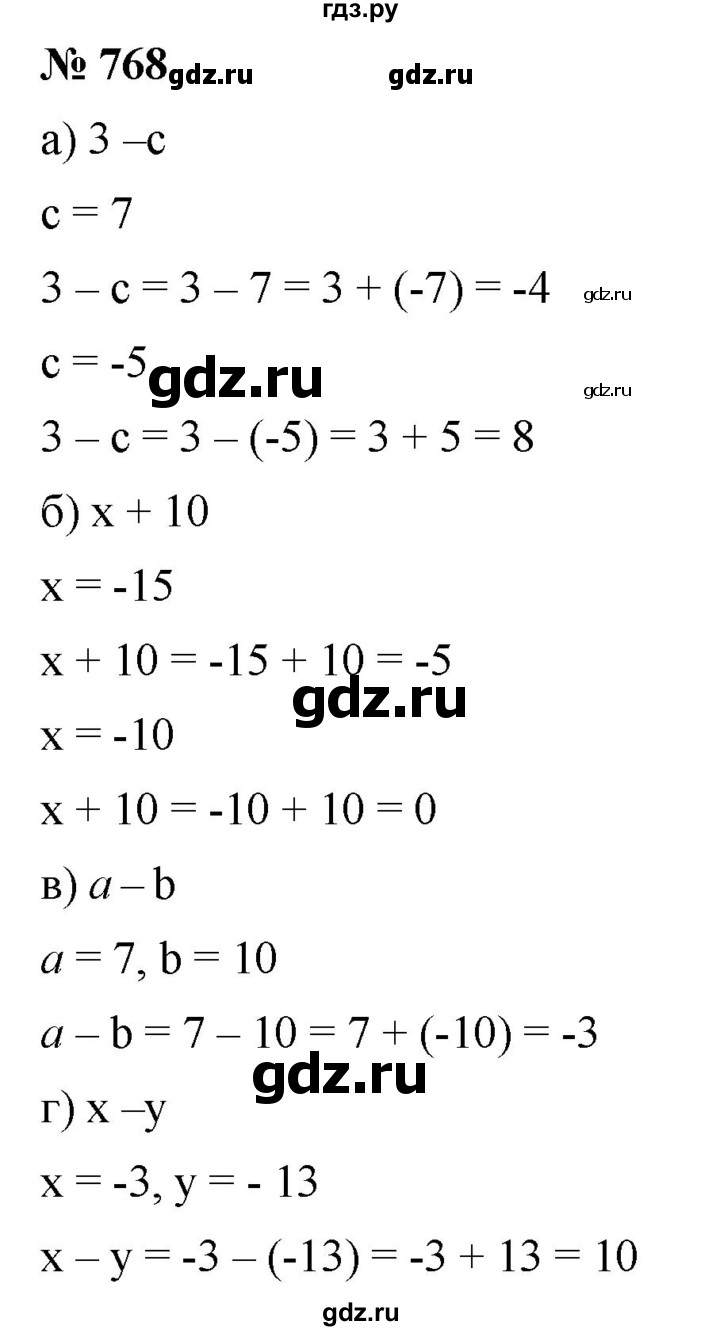ГДЗ по математике 6 класс  Дорофеев  Базовый уровень глава 9 / упражнение - 9.64 (768), Решебник к учебнику 2019