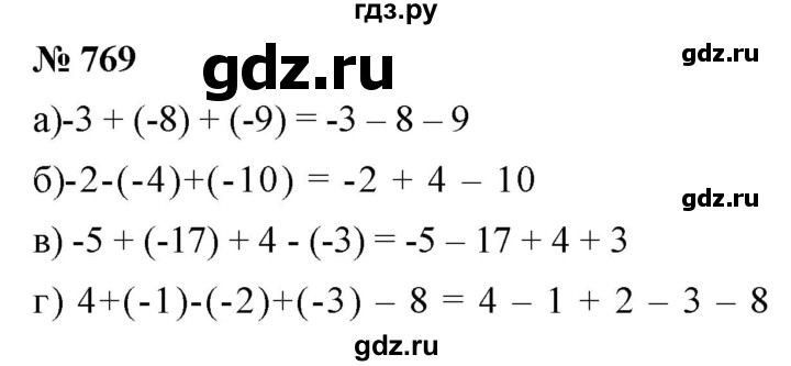 ГДЗ по математике 6 класс  Дорофеев  Базовый уровень глава 9 / упражнение - 9.65 (769), Решебник к учебнику 2019