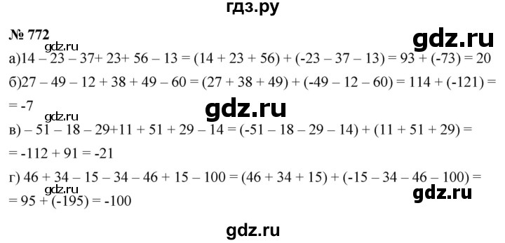 ГДЗ по математике 6 класс  Дорофеев  Базовый уровень глава 9 / упражнение - 9.68 (772), Решебник к учебнику 2019