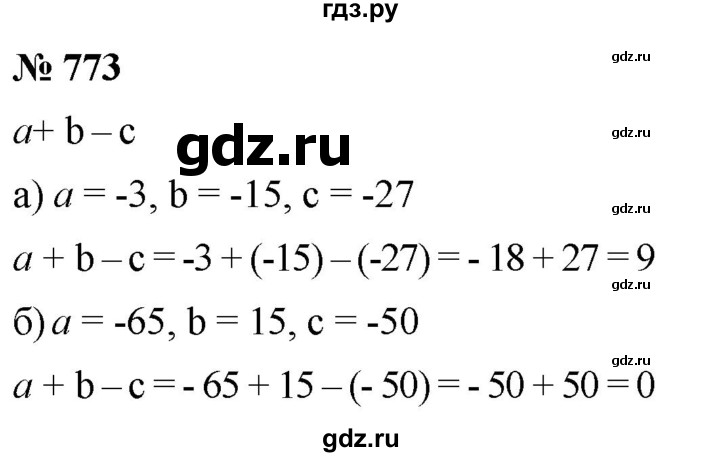 ГДЗ по математике 6 класс  Дорофеев  Базовый уровень глава 9 / упражнение - 9.69 (773), Решебник к учебнику 2019