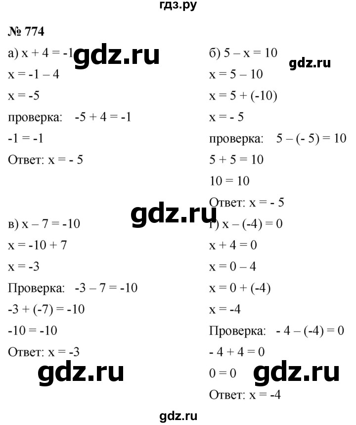 ГДЗ по математике 6 класс  Дорофеев  Базовый уровень глава 9 / упражнение - 9.70 (774), Решебник к учебнику 2019