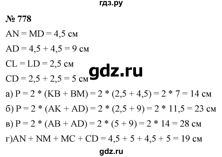 ГДЗ по математике 6 класс  Дорофеев  Базовый уровень глава 9 / упражнение - 9.74 (778), Решебник к учебнику 2019
