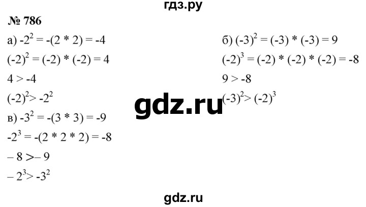 ГДЗ по математике 6 класс  Дорофеев  Базовый уровень глава 9 / упражнение - 9.82 (786), Решебник к учебнику 2019