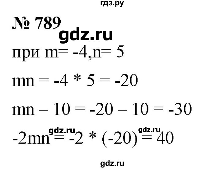 ГДЗ по математике 6 класс  Дорофеев  Базовый уровень глава 9 / упражнение - 9.85 (789), Решебник к учебнику 2019