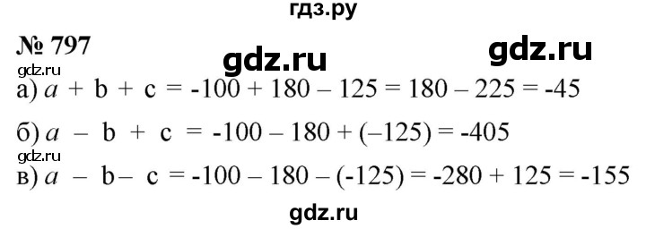 ГДЗ по математике 6 класс  Дорофеев  Базовый уровень глава 9 / упражнение - 9.93 (797), Решебник к учебнику 2019