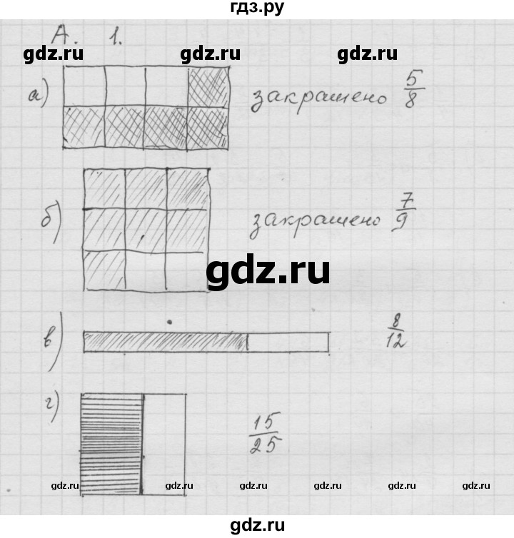ГДЗ по математике 6 класс  Дорофеев  Базовый уровень глава 1 / упражнение - 1.1 (1), Решебник к учебнику 2014