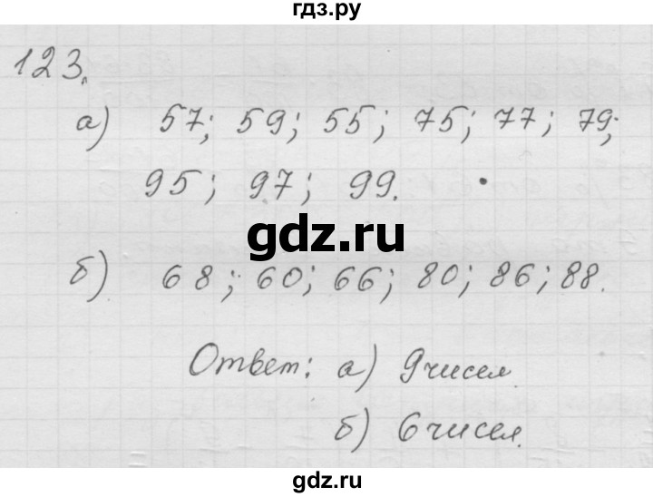 ГДЗ по математике 6 класс  Дорофеев  Базовый уровень глава 1 / упражнение - (123), Решебник к учебнику 2014