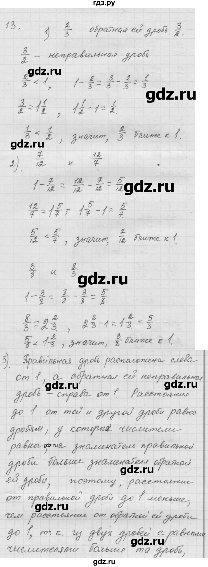 ГДЗ по математике 6 класс  Дорофеев  Базовый уровень глава 1 / упражнение - 1.13 (13), Решебник к учебнику 2014