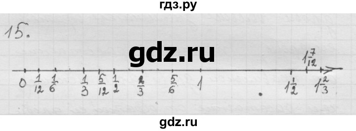 ГДЗ по математике 6 класс  Дорофеев  Базовый уровень глава 1 / упражнение - 1.15 (15), Решебник к учебнику 2014