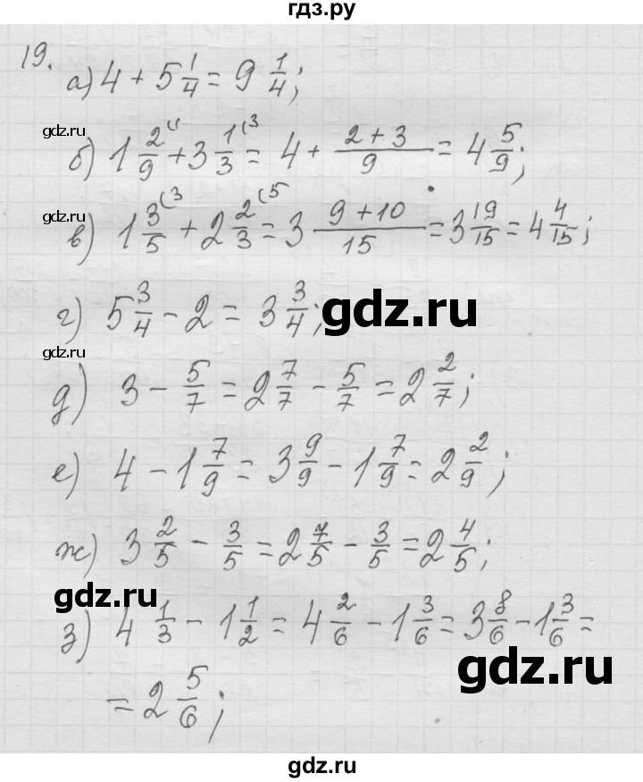 ГДЗ по математике 6 класс  Дорофеев  Базовый уровень глава 1 / упражнение - 1.19 (19), Решебник к учебнику 2014
