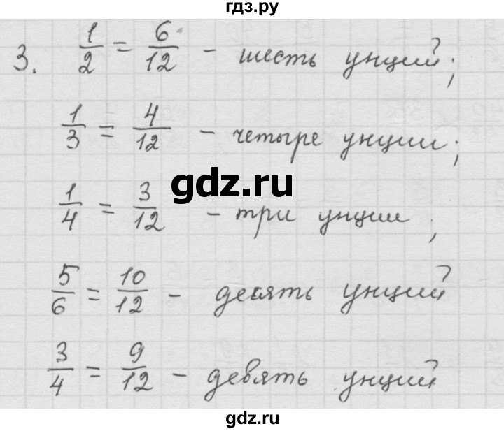 ГДЗ по математике 6 класс  Дорофеев  Базовый уровень глава 1 / упражнение - 1.3 (3), Решебник к учебнику 2014
