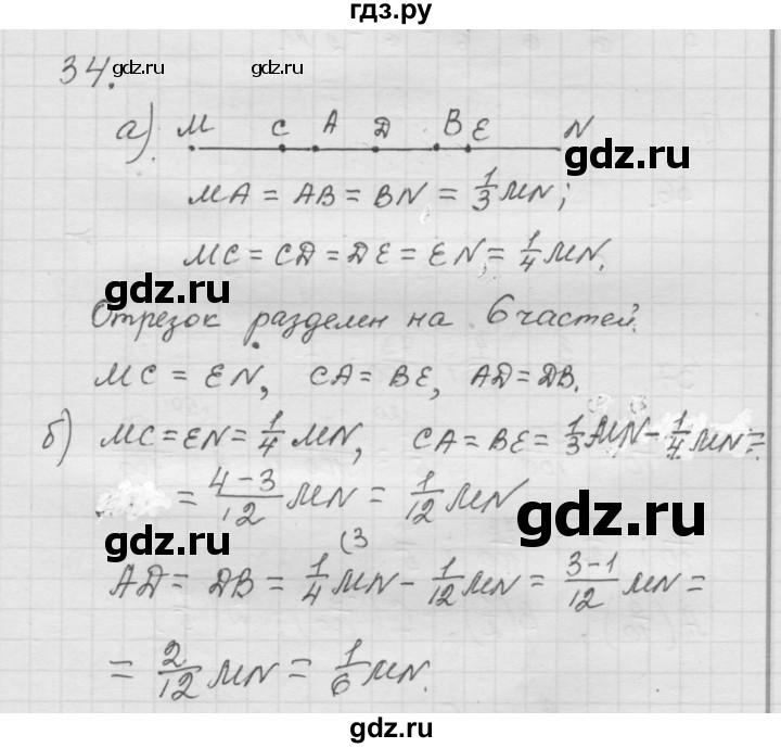 ГДЗ по математике 6 класс  Дорофеев  Базовый уровень глава 1 / упражнение - 1.34 (34), Решебник к учебнику 2014
