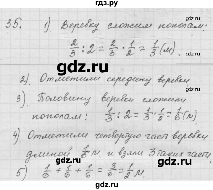 ГДЗ по математике 6 класс  Дорофеев  Базовый уровень глава 1 / упражнение - 1.35 (35), Решебник к учебнику 2014
