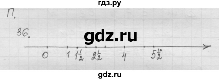 ГДЗ по математике 6 класс  Дорофеев  Базовый уровень глава 1 / упражнение - 1.36 (36), Решебник к учебнику 2014
