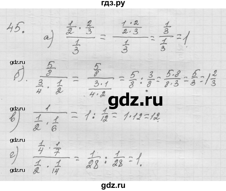ГДЗ по математике 6 класс  Дорофеев  Базовый уровень глава 1 / упражнение - 1.45 (45), Решебник к учебнику 2014