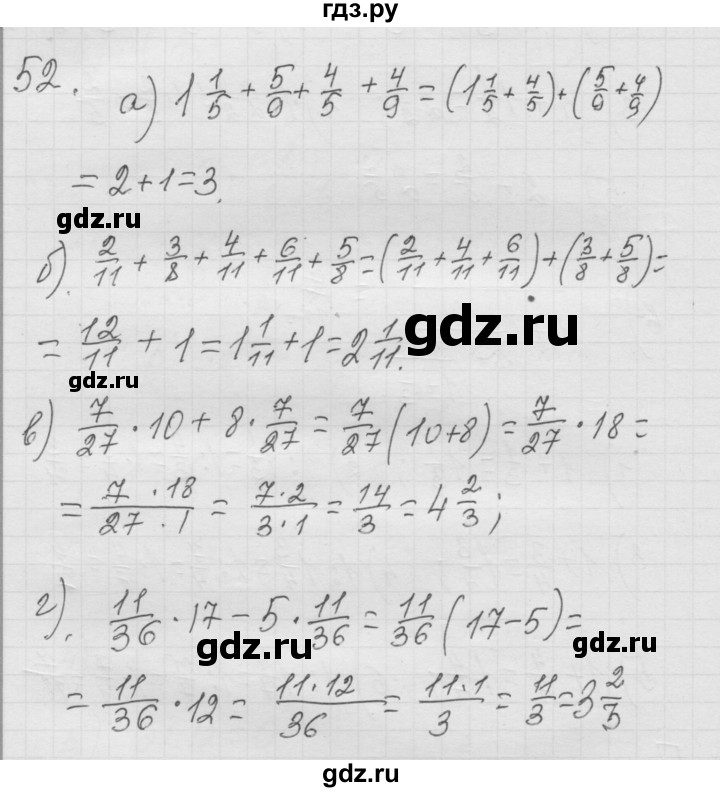 ГДЗ по математике 6 класс  Дорофеев  Базовый уровень глава 1 / упражнение - 1.52 (52), Решебник к учебнику 2014