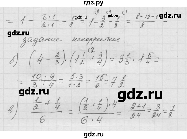ГДЗ по математике 6 класс  Дорофеев  Базовый уровень глава 1 / чему вы научились - 5, Решебник к учебнику 2014