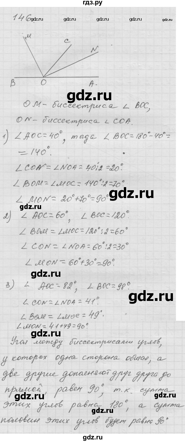 ГДЗ по математике 6 класс  Дорофеев  Базовый уровень глава 2 / упражнение - 2.10 (146), Решебник к учебнику 2014