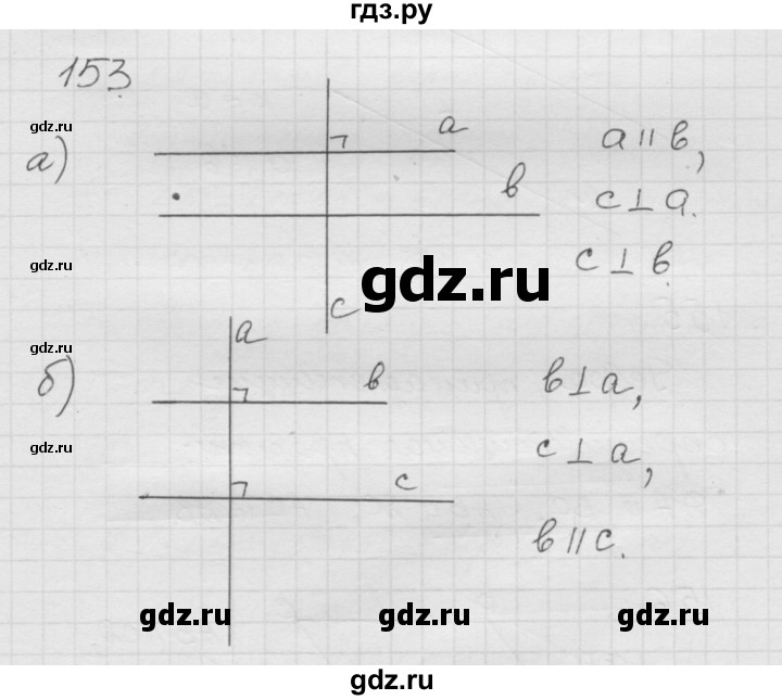 ГДЗ по математике 6 класс  Дорофеев  Базовый уровень глава 2 / упражнение - 2.17 (153), Решебник к учебнику 2014