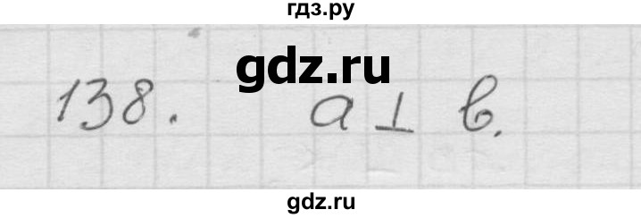 ГДЗ по математике 6 класс  Дорофеев  Базовый уровень глава 2 / упражнение - 2.2 (138), Решебник к учебнику 2014