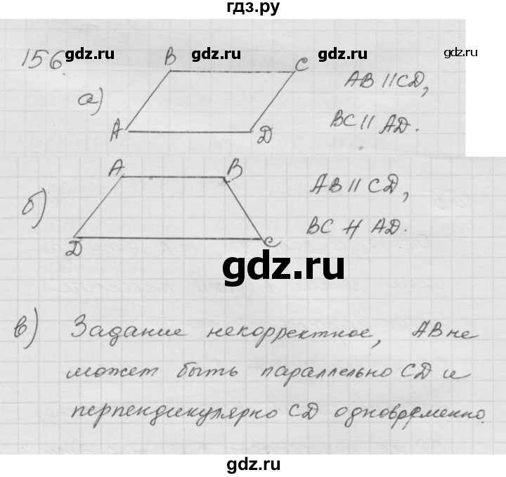 ГДЗ по математике 6 класс  Дорофеев  Базовый уровень глава 2 / упражнение - 2.20 (156), Решебник к учебнику 2014
