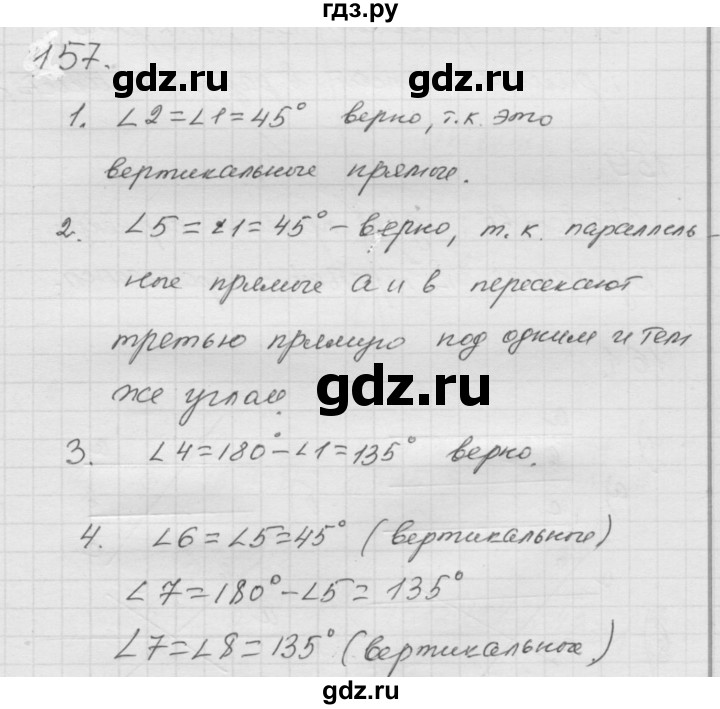 ГДЗ по математике 6 класс  Дорофеев  Базовый уровень глава 2 / упражнение - 2.21 (157), Решебник к учебнику 2014