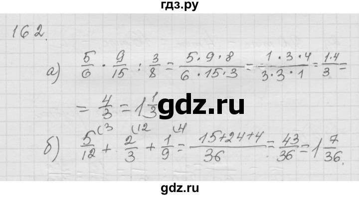 ГДЗ по математике 6 класс  Дорофеев  Базовый уровень глава 2 / упражнение - 2.26 (162), Решебник к учебнику 2014