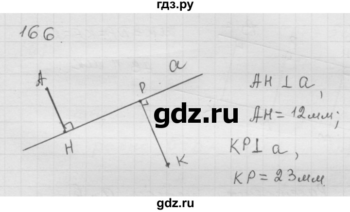 ГДЗ по математике 6 класс  Дорофеев  Базовый уровень глава 2 / упражнение - 2.30 (166), Решебник к учебнику 2014