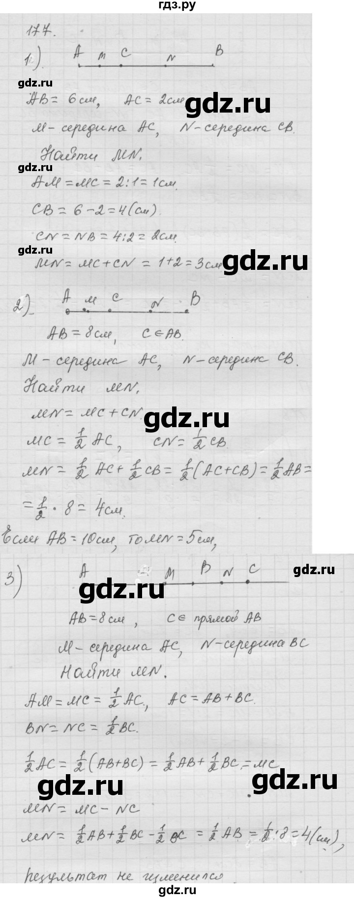 ГДЗ по математике 6 класс  Дорофеев  Базовый уровень глава 2 / упражнение - 2.41 (177), Решебник к учебнику 2014