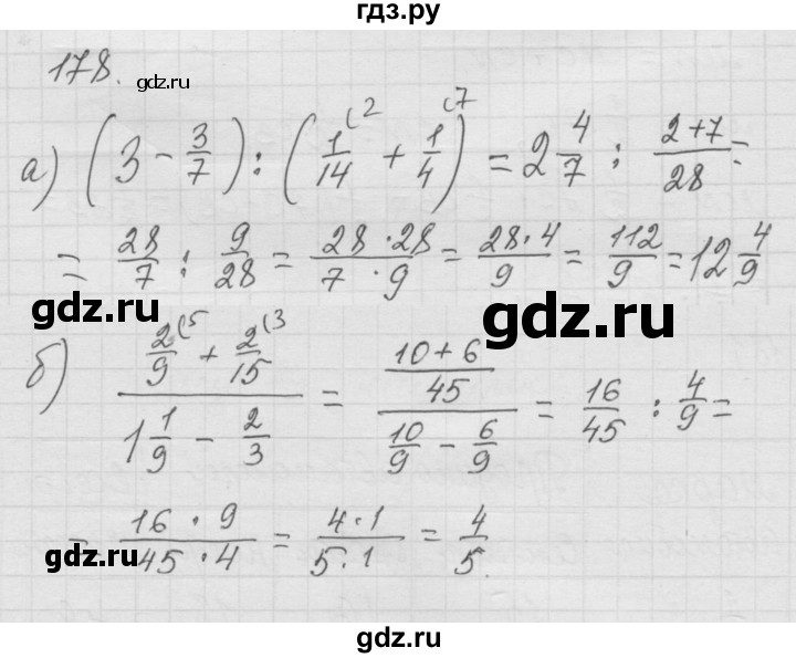 ГДЗ по математике 6 класс  Дорофеев  Базовый уровень глава 2 / упражнение - 2.42 (178), Решебник к учебнику 2014