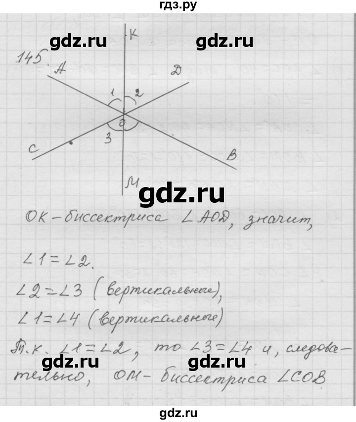 ГДЗ по математике 6 класс  Дорофеев  Базовый уровень глава 2 / упражнение - 2.9 (145), Решебник к учебнику 2014