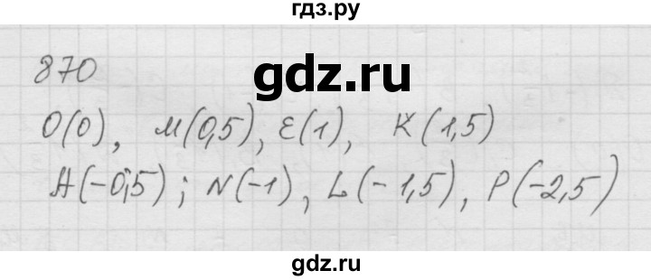 ГДЗ по математике 6 класс  Дорофеев  Базовый уровень глава 11 / упражнение - 11.10 (870), Решебник к учебнику 2014