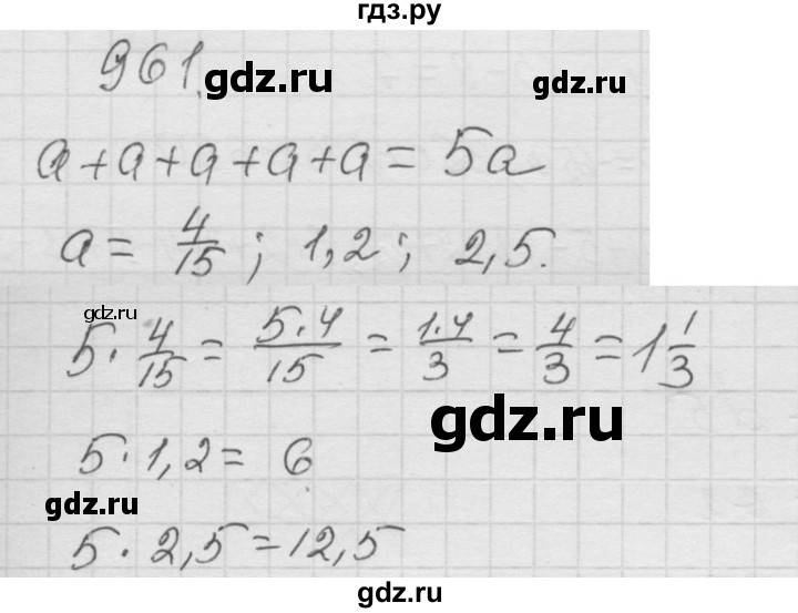 ГДЗ по математике 6 класс  Дорофеев  Базовый уровень глава 11 / упражнение - (961), Решебник к учебнику 2014
