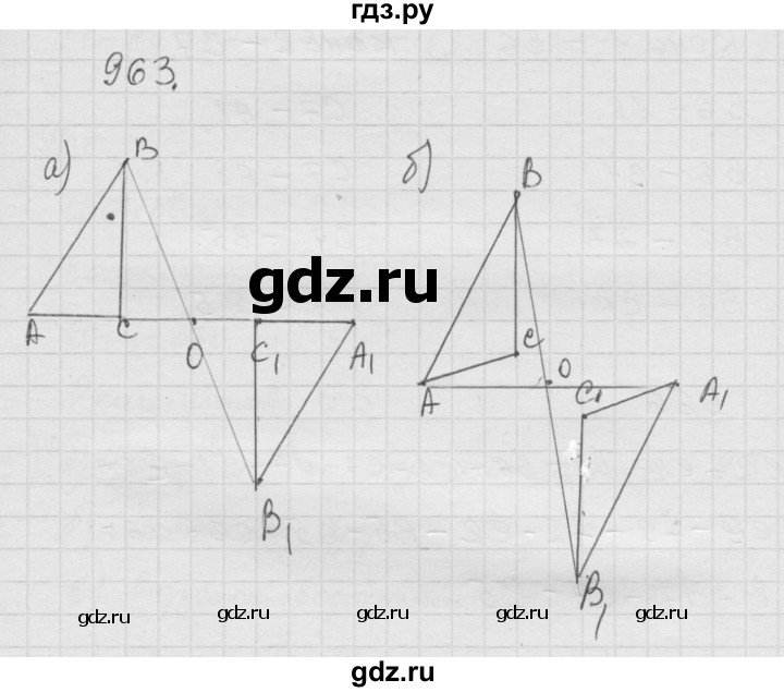 ГДЗ по математике 6 класс  Дорофеев  Базовый уровень глава 11 / упражнение - (963), Решебник к учебнику 2014