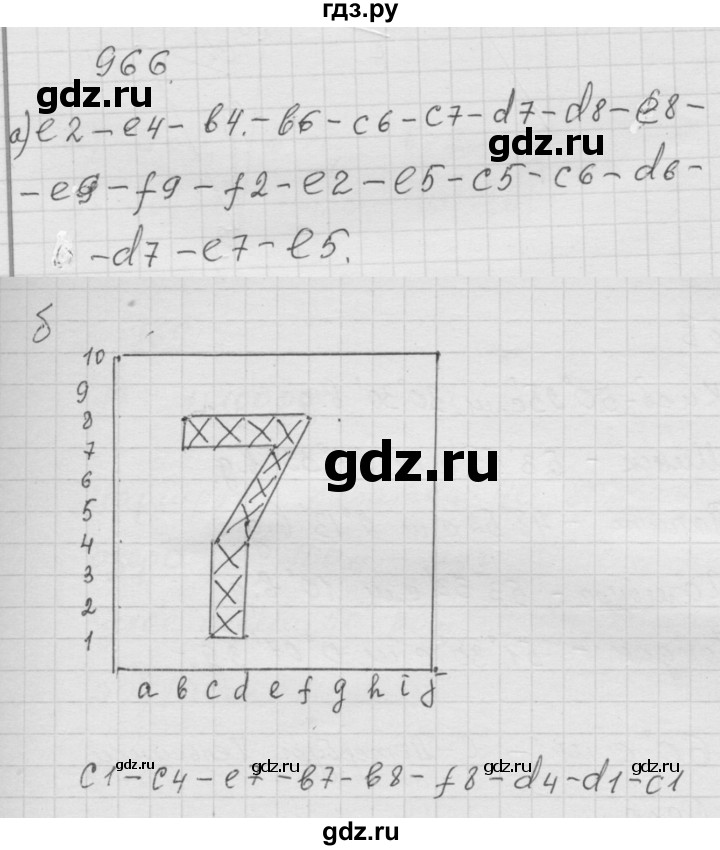 ГДЗ по математике 6 класс  Дорофеев  Базовый уровень глава 11 / упражнение - (966), Решебник к учебнику 2014
