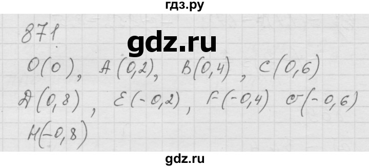 ГДЗ по математике 6 класс  Дорофеев  Базовый уровень глава 11 / упражнение - 11.11 (871), Решебник к учебнику 2014