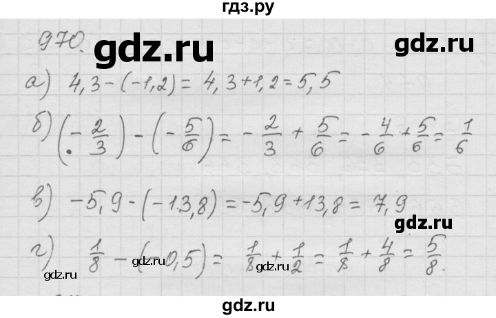 ГДЗ по математике 6 класс  Дорофеев  Базовый уровень глава 11 / упражнение - (970), Решебник к учебнику 2014
