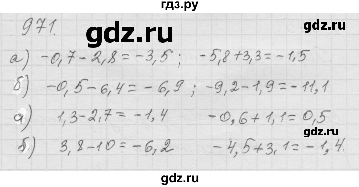 ГДЗ по математике 6 класс  Дорофеев  Базовый уровень глава 11 / упражнение - (971), Решебник к учебнику 2014