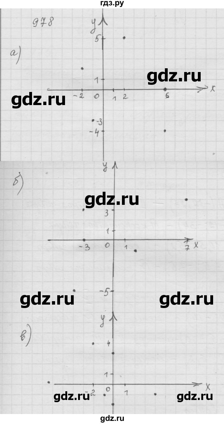 ГДЗ по математике 6 класс  Дорофеев  Базовый уровень глава 11 / упражнение - (978), Решебник к учебнику 2014