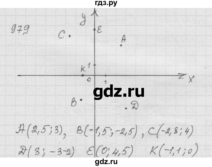 ГДЗ по математике 6 класс  Дорофеев  Базовый уровень глава 11 / упражнение - (979), Решебник к учебнику 2014