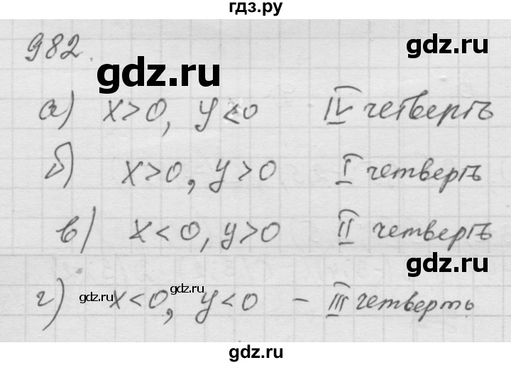 ГДЗ по математике 6 класс  Дорофеев  Базовый уровень глава 11 / упражнение - (982), Решебник к учебнику 2014