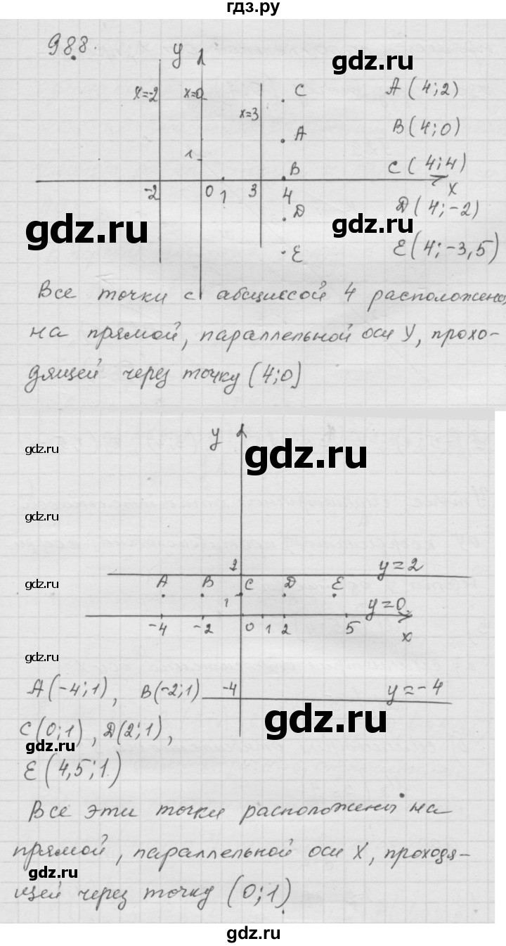 ГДЗ по математике 6 класс  Дорофеев  Базовый уровень глава 11 / упражнение - (988), Решебник к учебнику 2014
