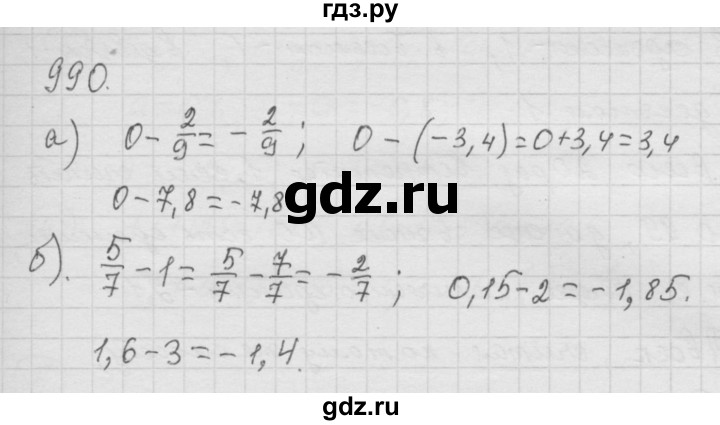 ГДЗ по математике 6 класс  Дорофеев  Базовый уровень глава 11 / упражнение - (990), Решебник к учебнику 2014
